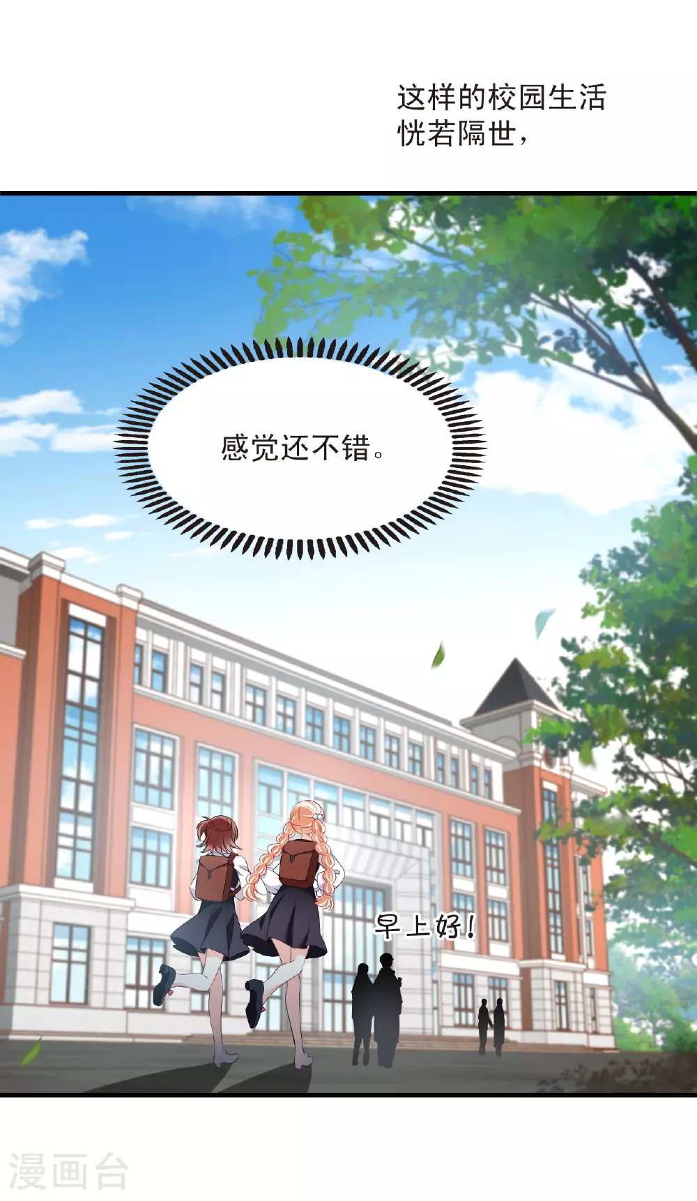 番外001 小晚的现实生活127