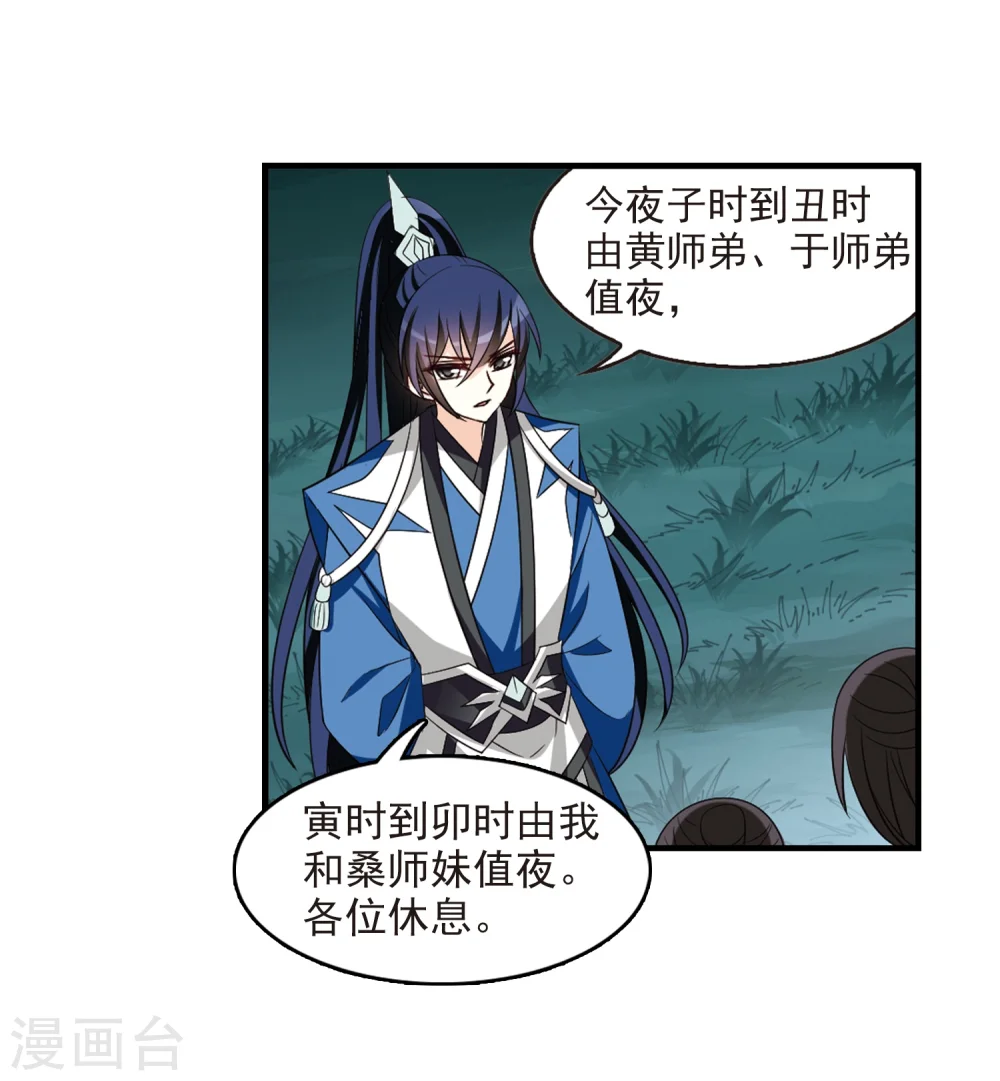 第254话 怒焰晴的心意36