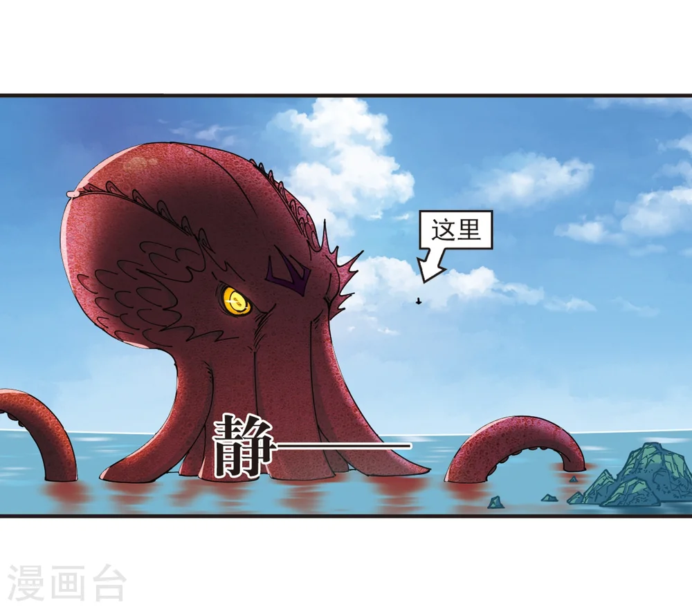 第307话 大战魔章223