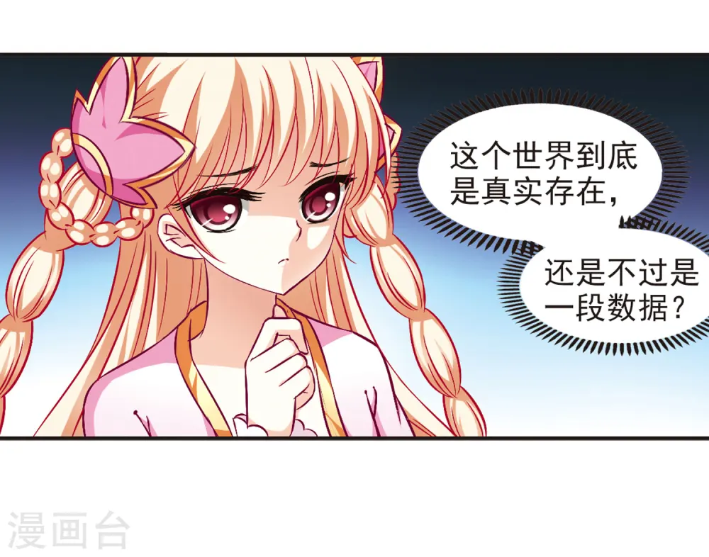 第83话 妖修38