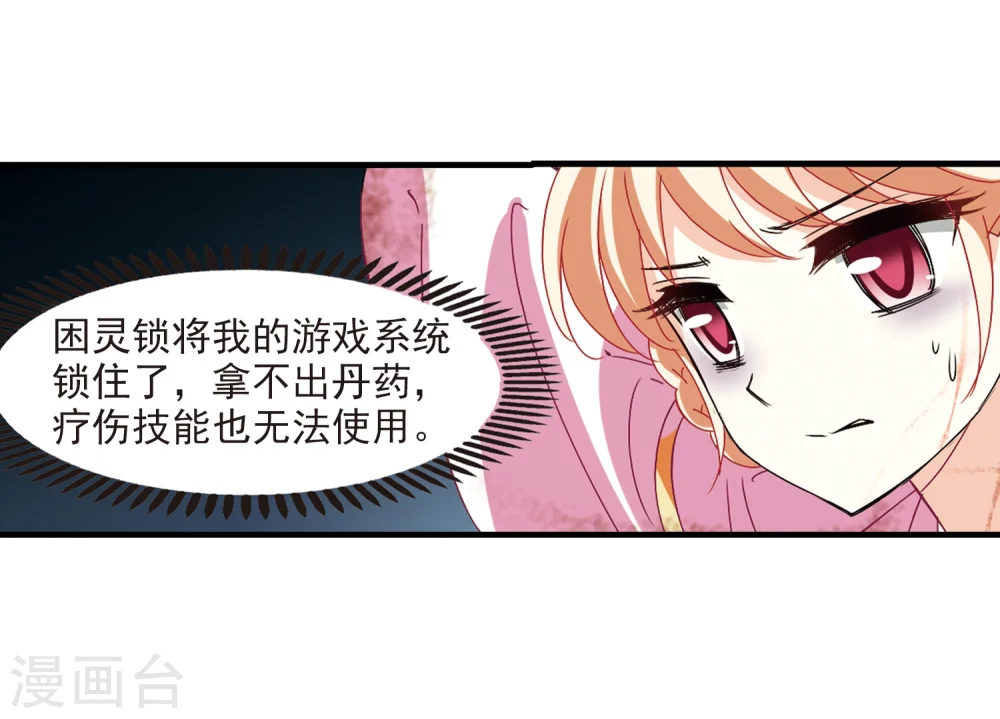 第272话 众叛亲离333