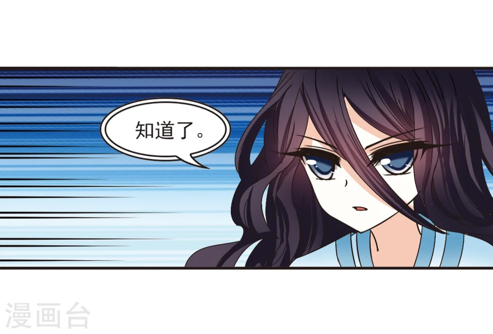 第185话 新秀挑战赛2-210
