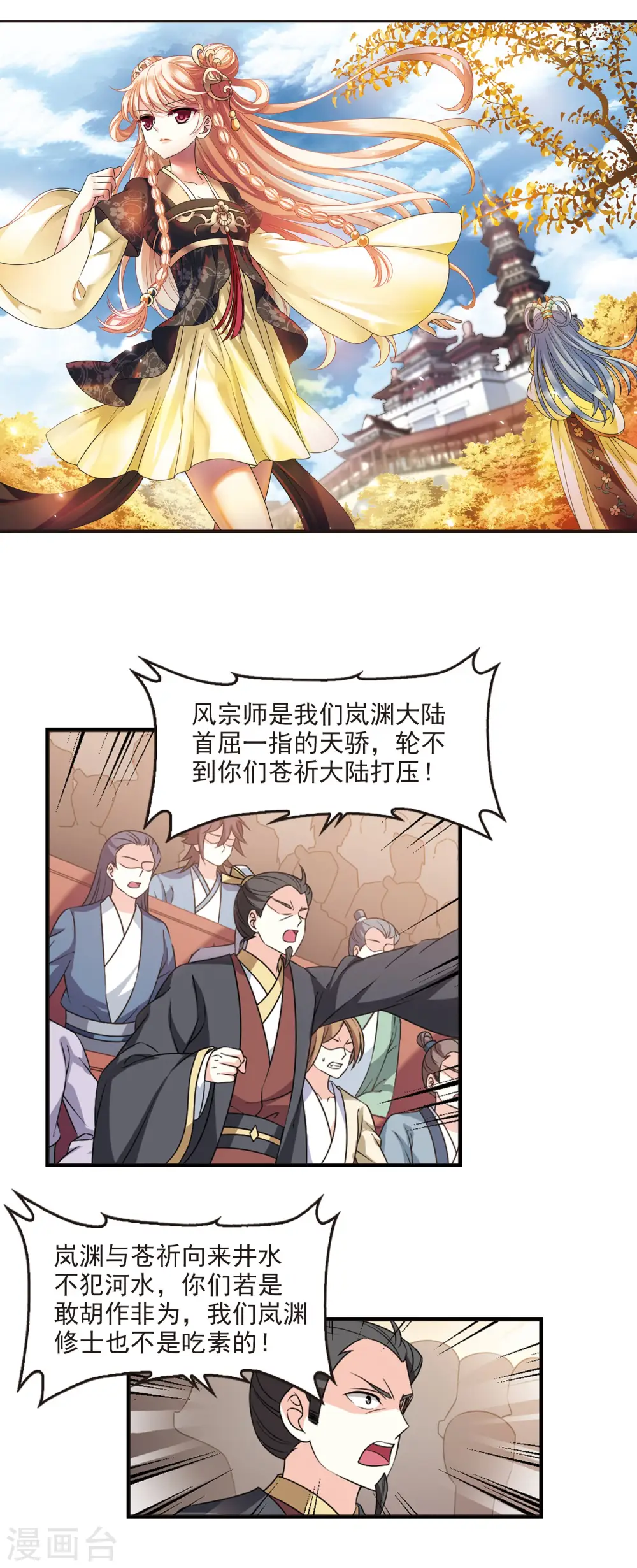 第2季61话 小晚的决定11
