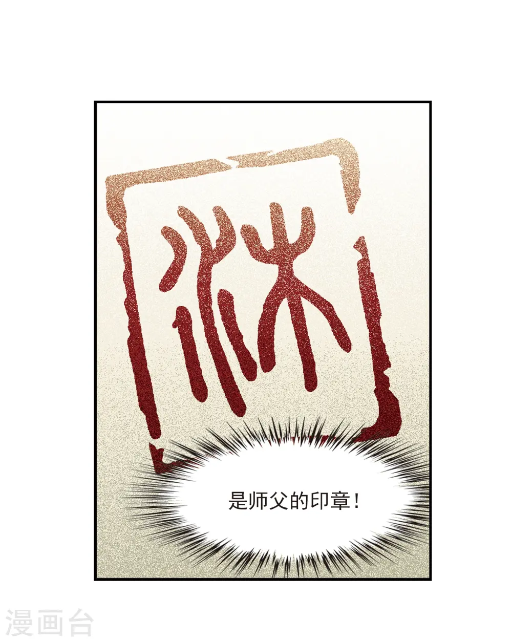 第402话 重返玄寂宗113