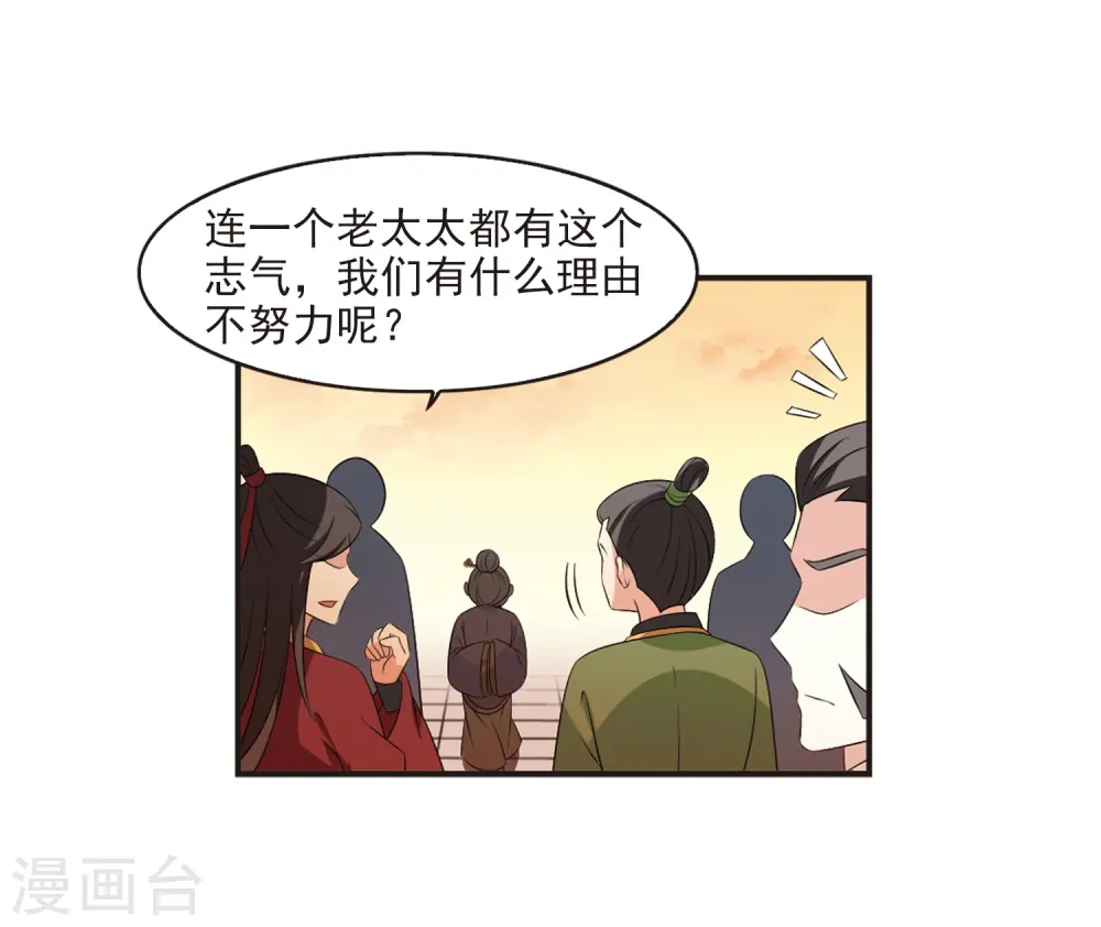 第2季16话 岚渊大会124