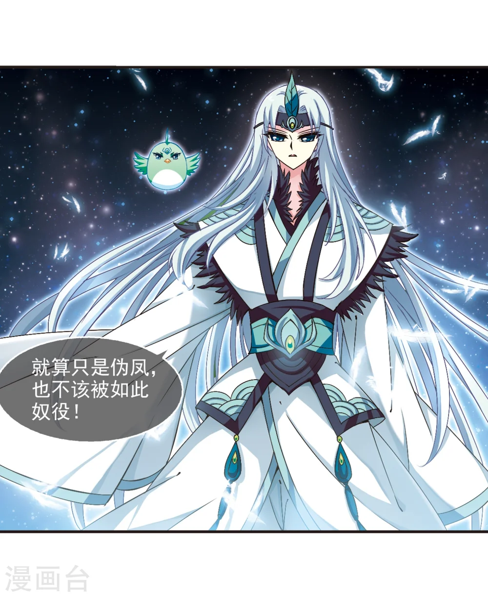 第138话 何为真凤15