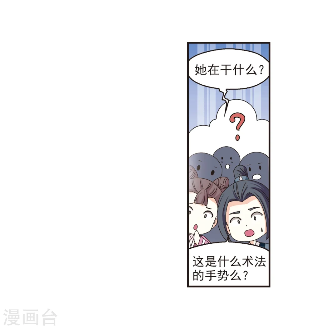 第175话 夜游15