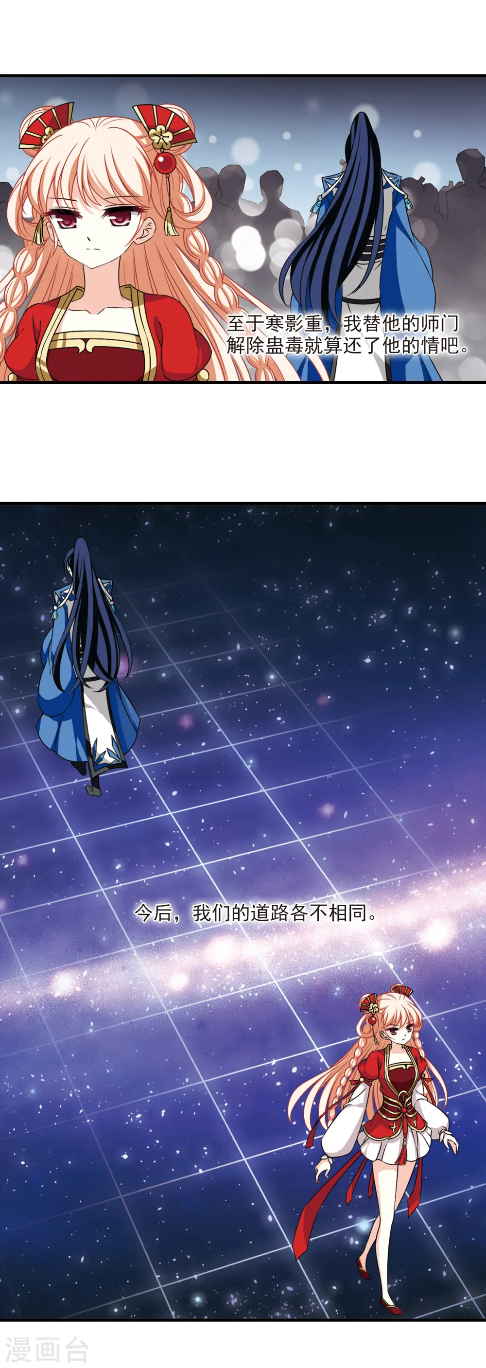 第2季64话 尘埃落定18