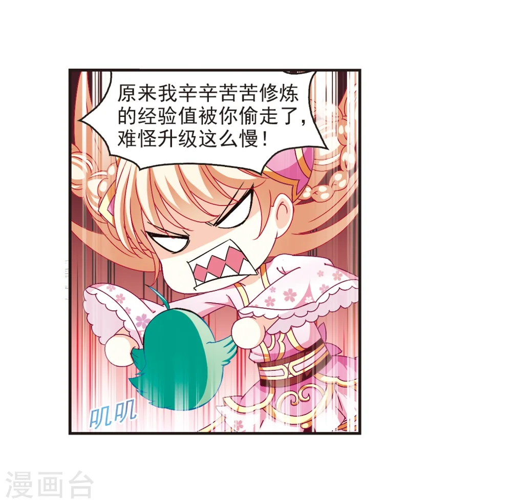 第124话 神秘大礼112