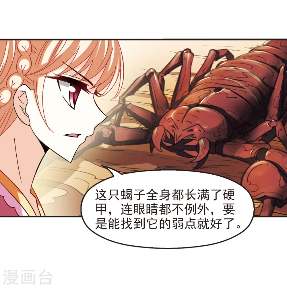 第239话 你追我逃312