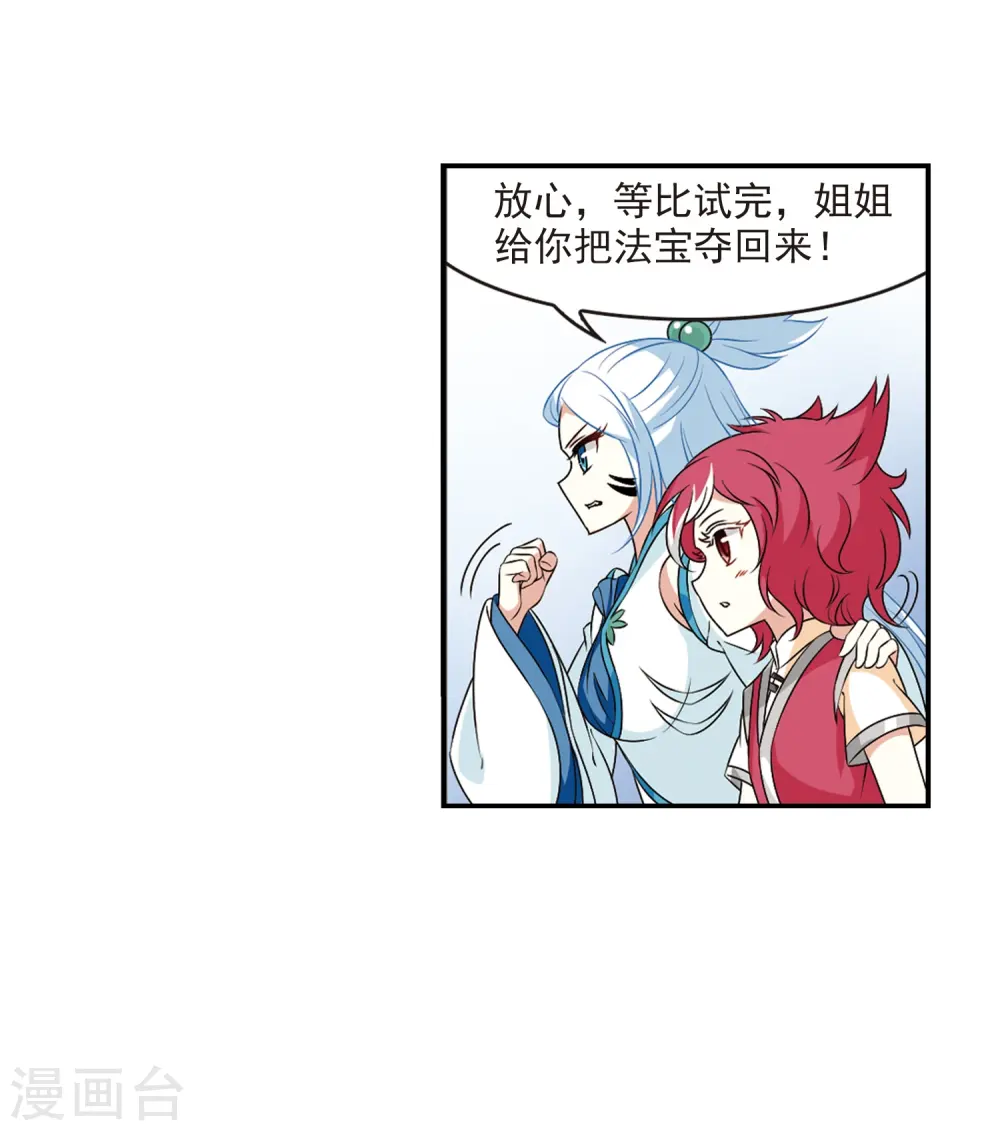 第2季23话 各显其能238