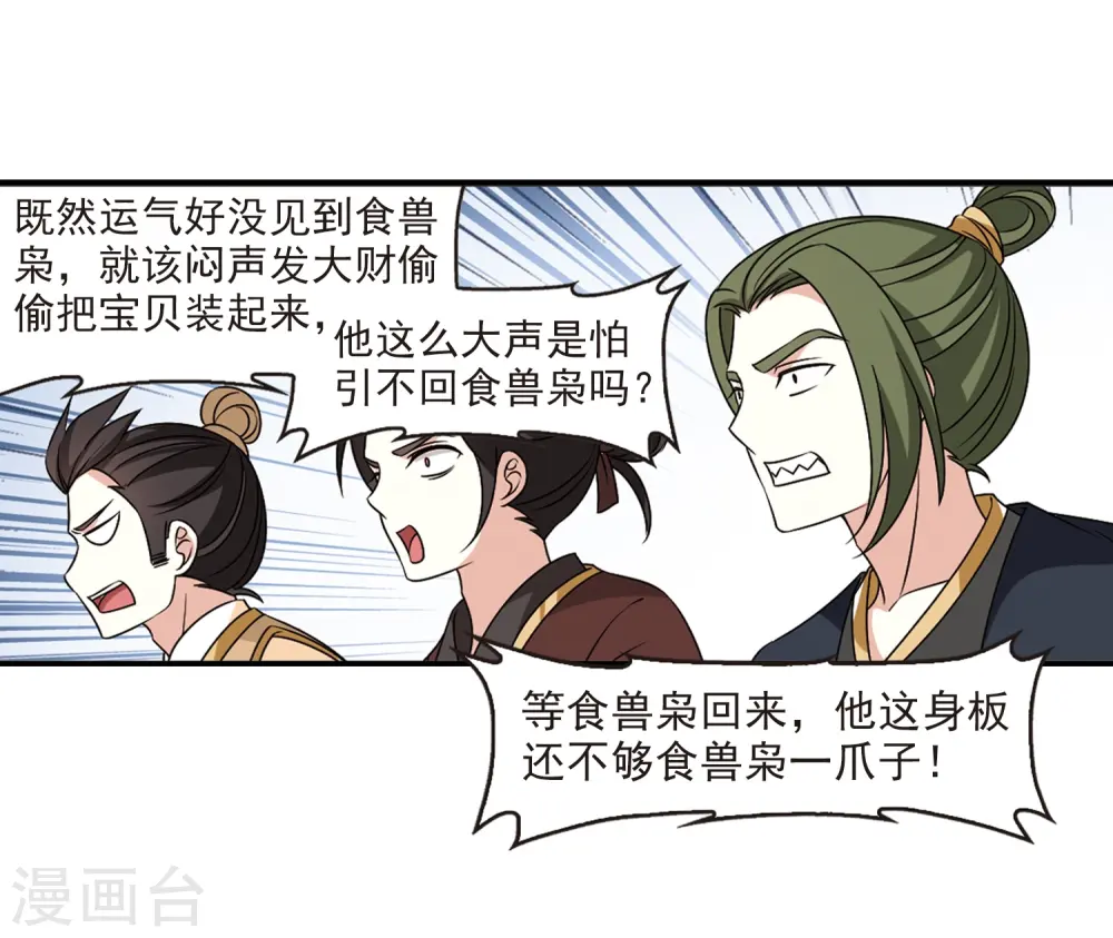第2季36话 什么是欧皇333