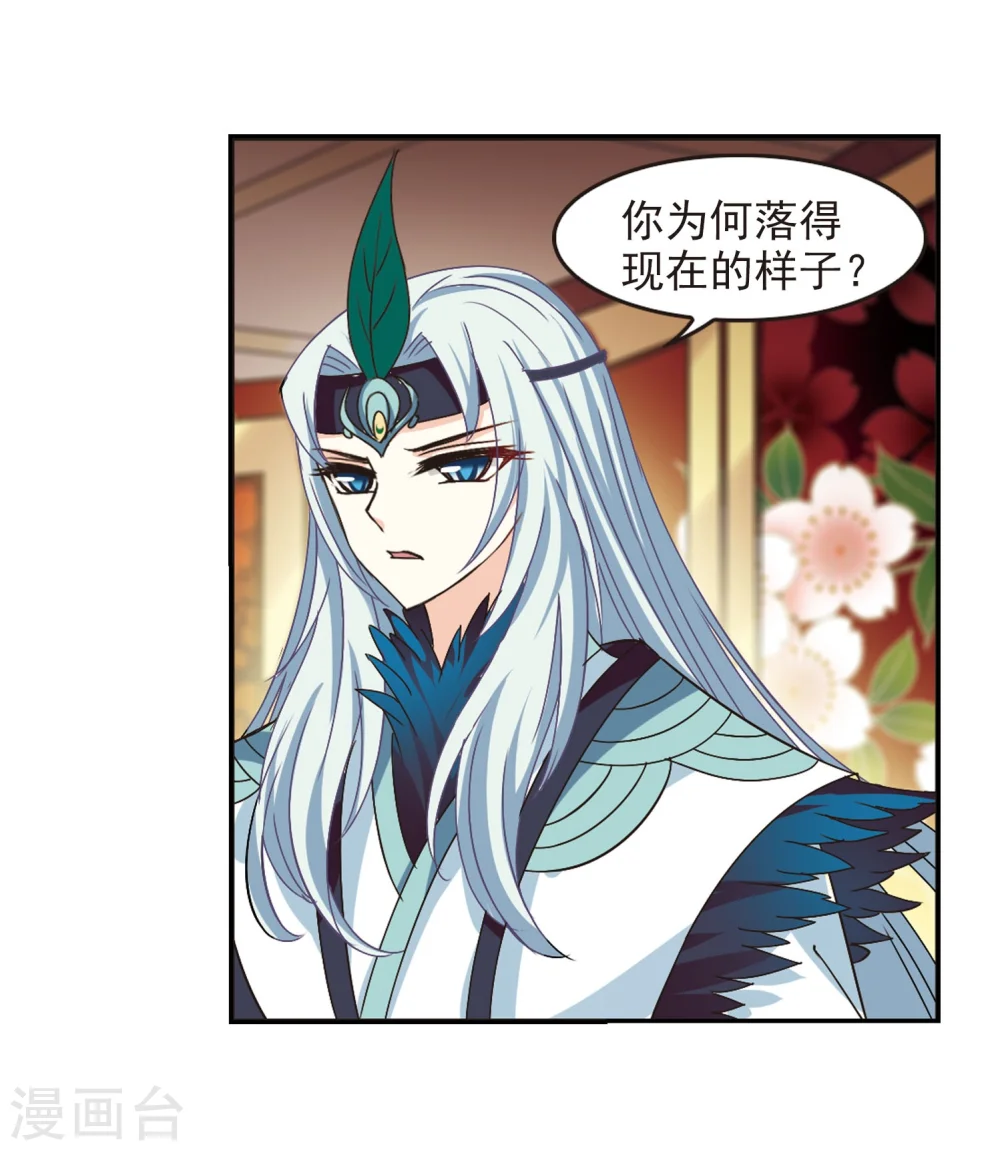 第214话 翳羽绯葬211