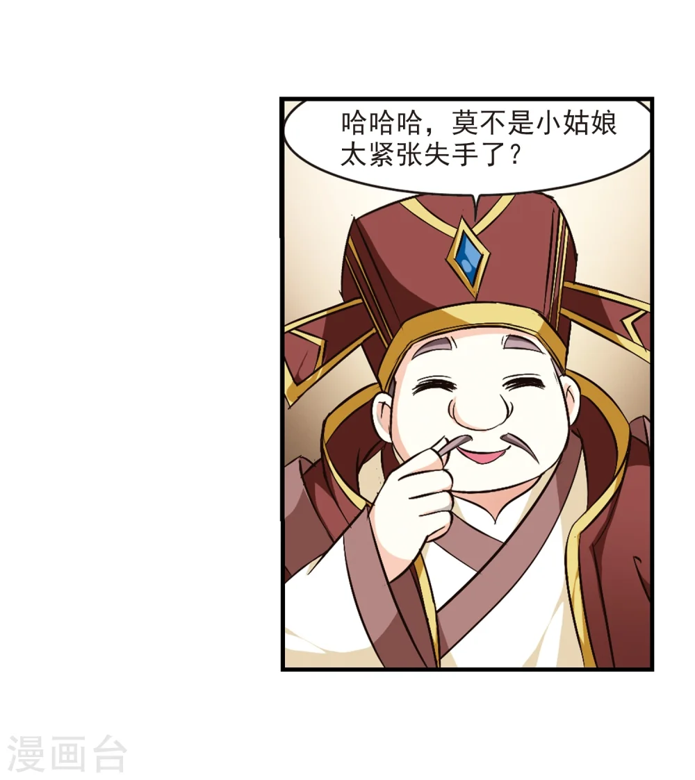第98话 收徒风波325