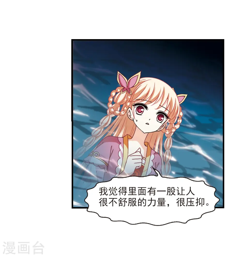 第265话 轻忧之殇111