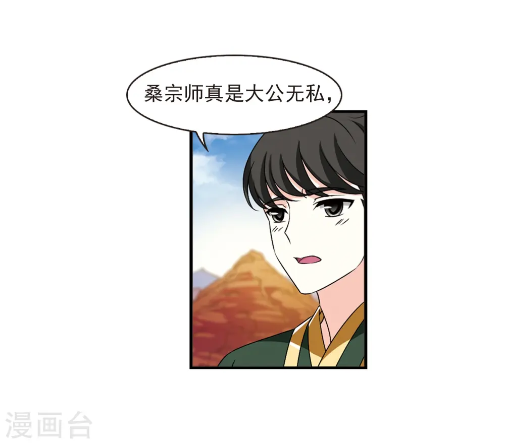 第2季26话 信任和欺骗212