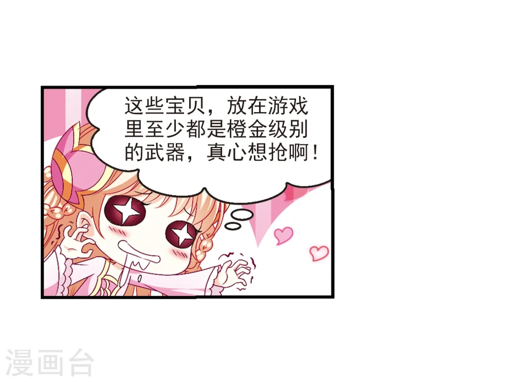 第150话 重宝利诱114