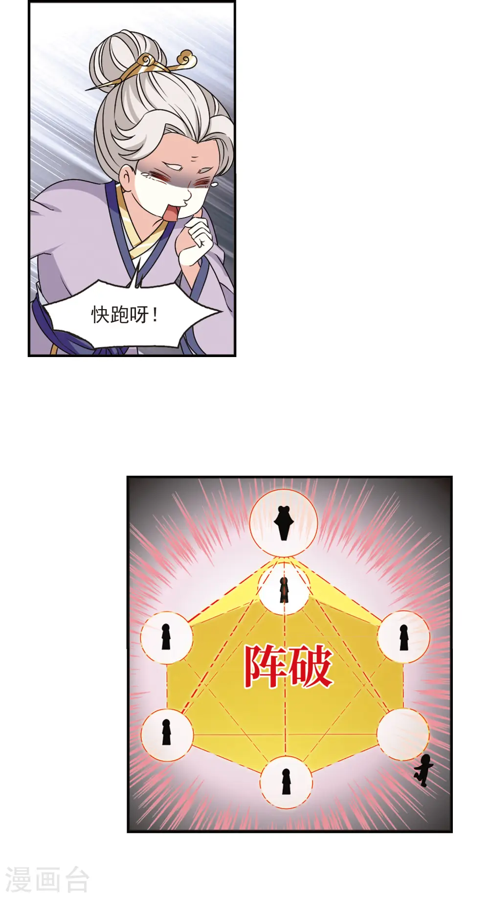 第2季41话 背后阴人22