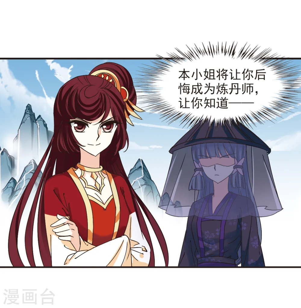 第187话 新秀挑战赛3-219