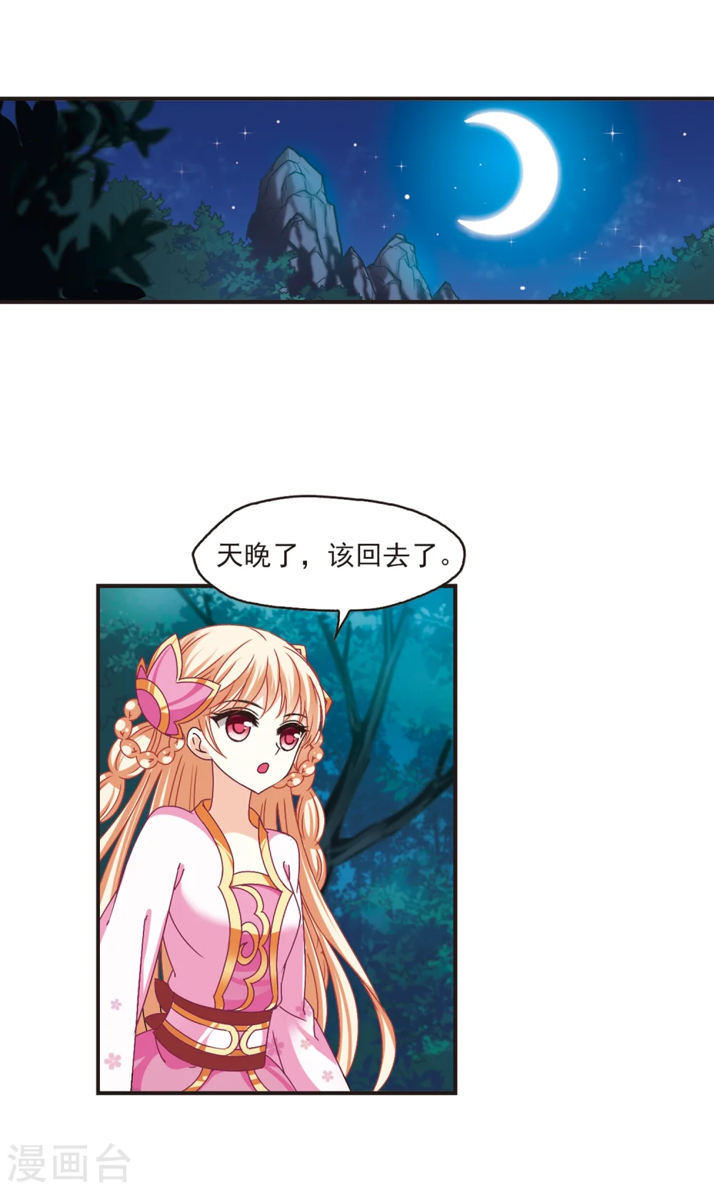 第176话 夜游218