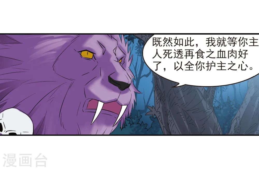 第278话 我为鱼肉37