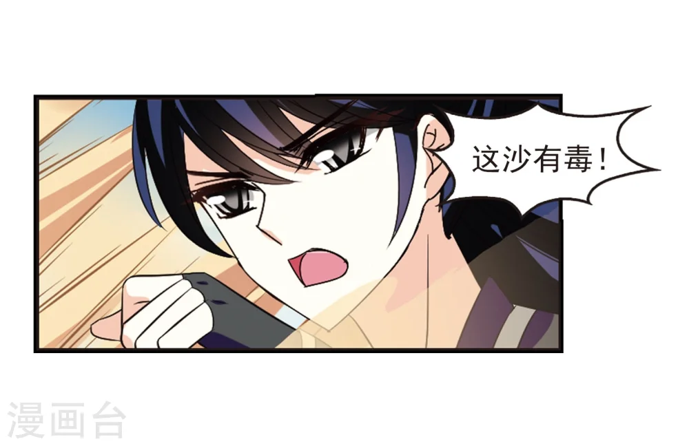 第234话 大战魔蝎115