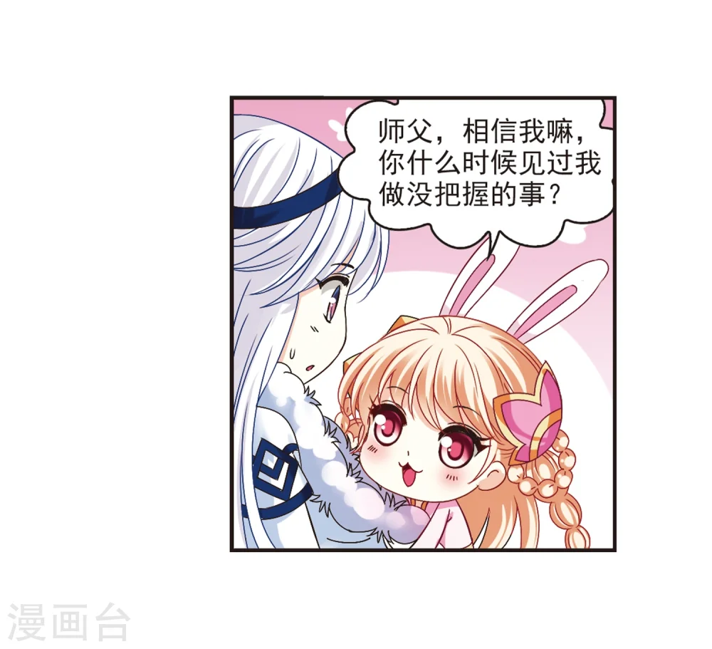 第181话 新秀挑战赛1-16