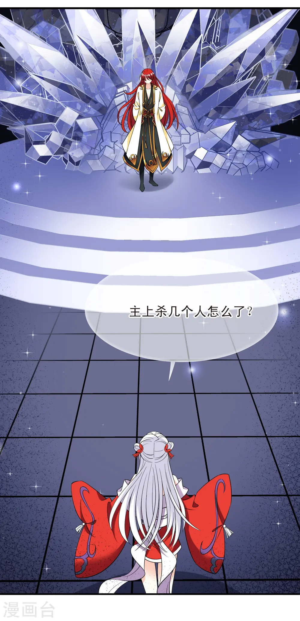 第2季186话 魔界之变117