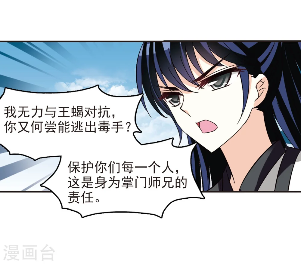 第239话 你追我逃328