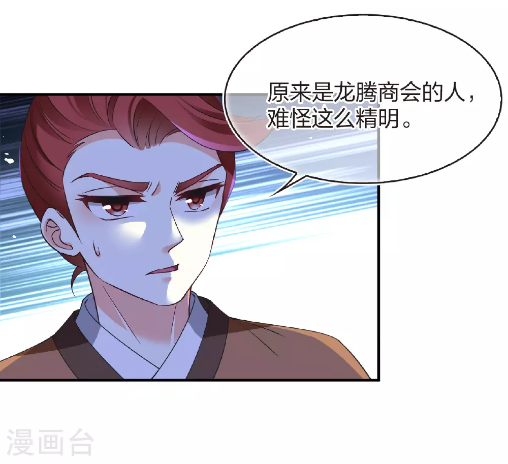 番外009 苍岚之巅18-117