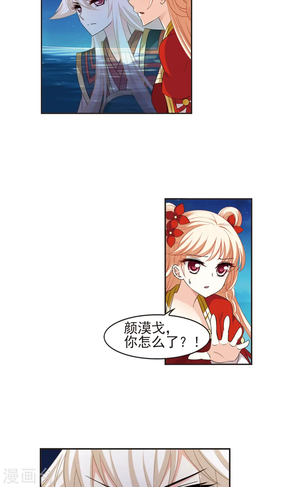 第330话 离开炼狱谷210