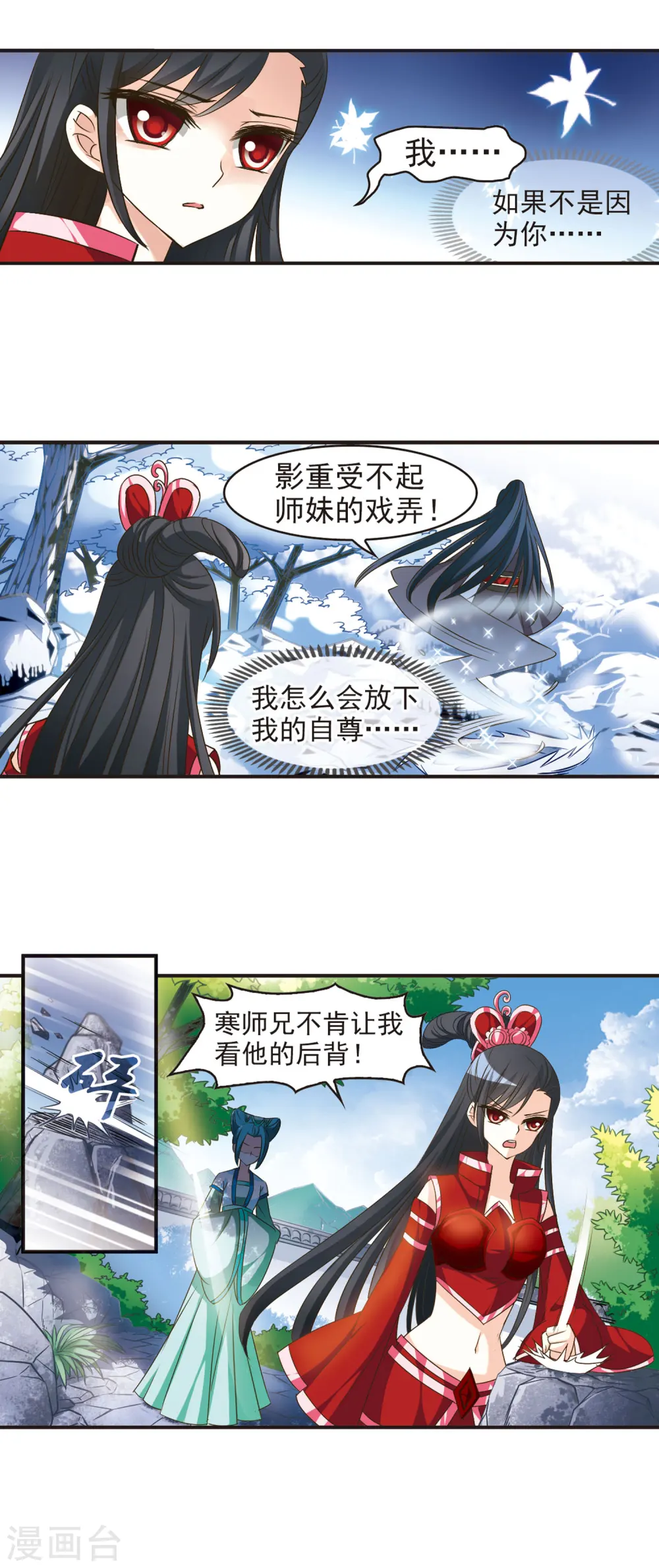 第41话 祸心22