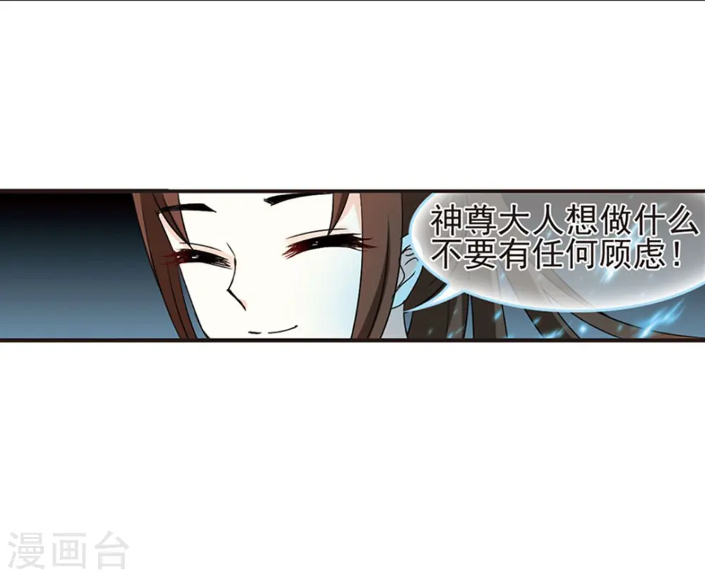 第328话 颜漠戈的往事4-28