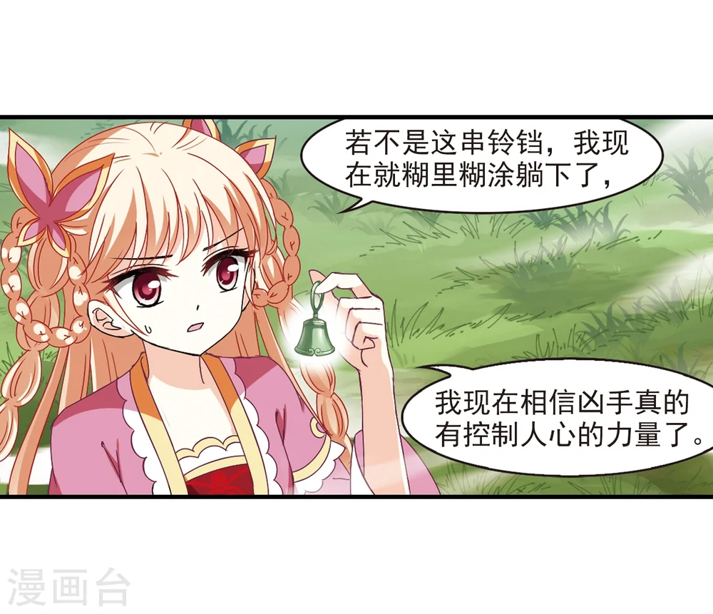 第260话 分道扬镳323