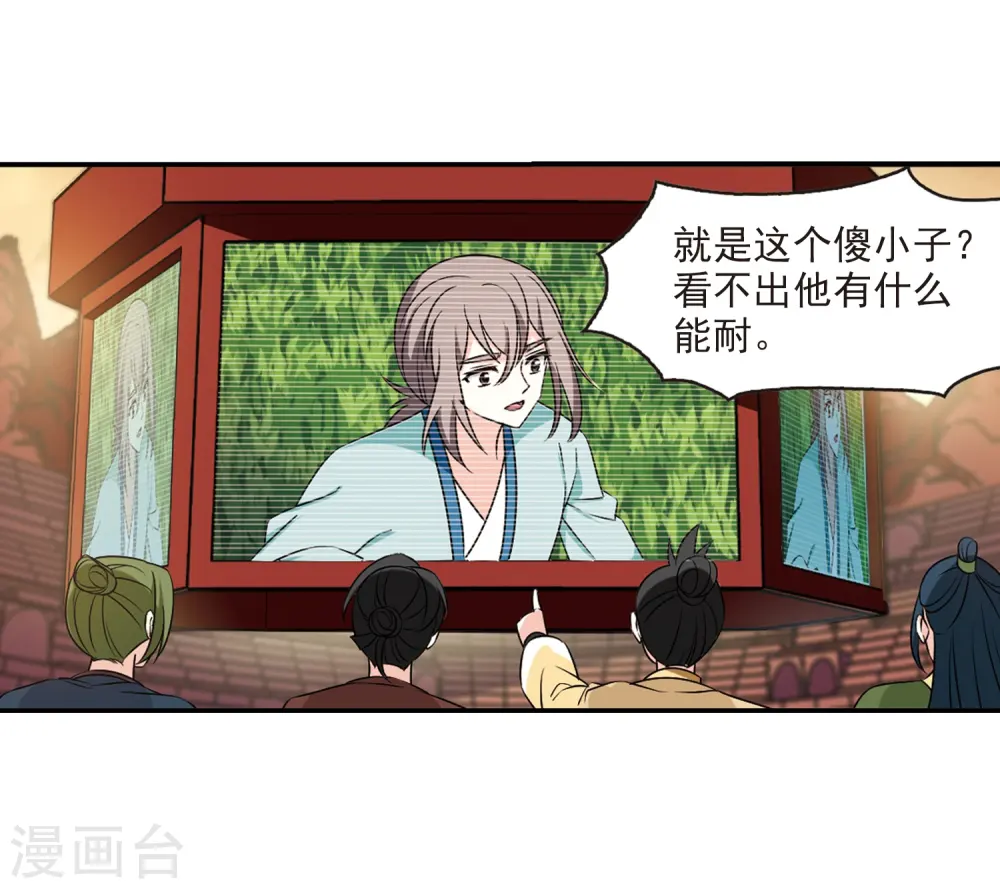 第2季35话 什么是欧皇215
