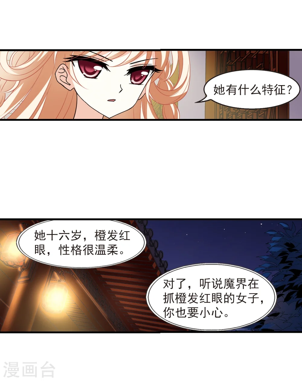 第367话 魔主25