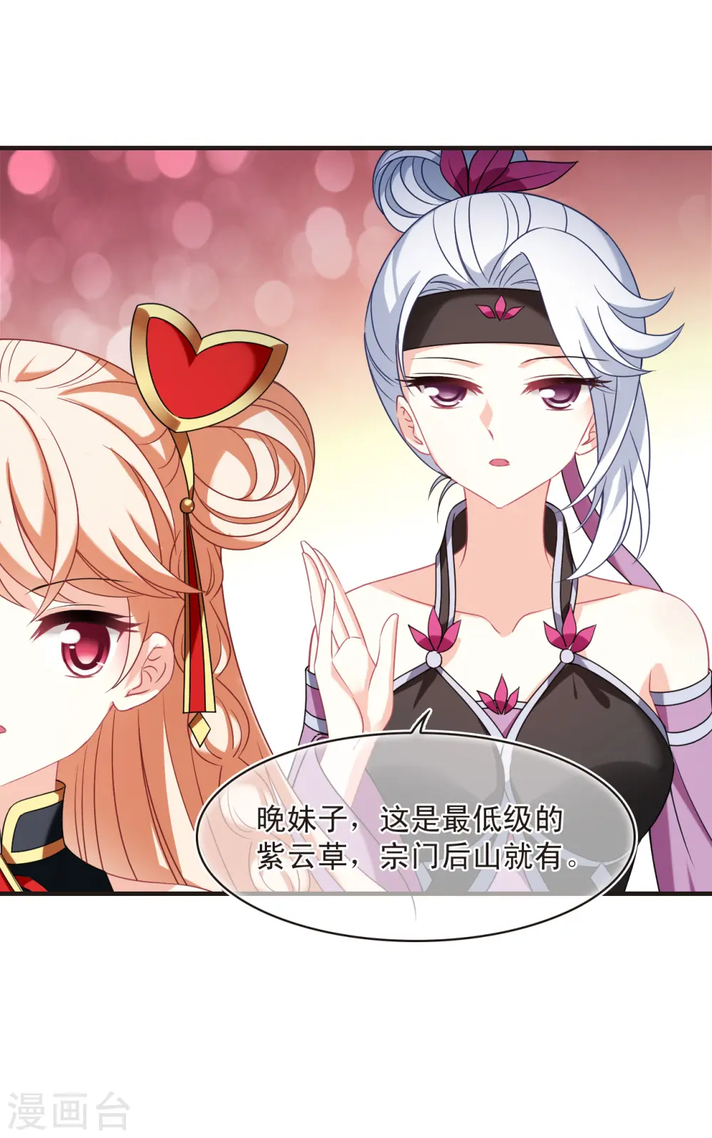 第2季129话 封荫城238