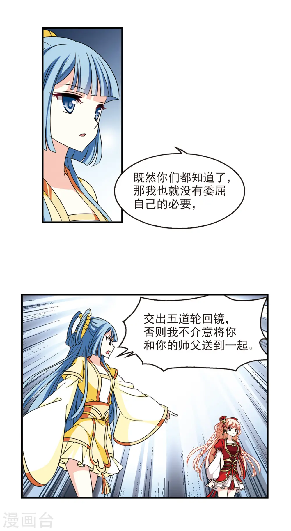第2季54话 一举夺魁311
