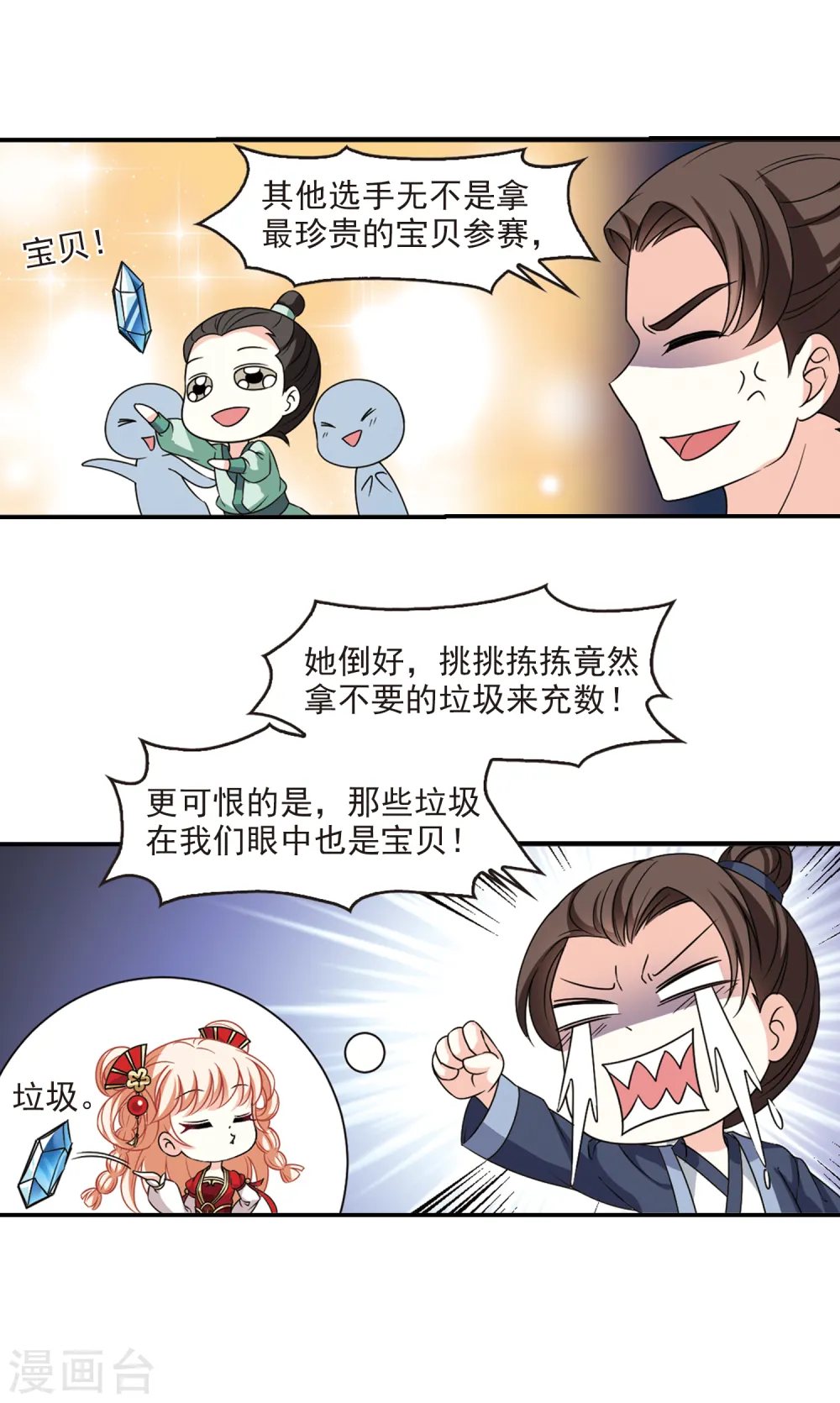 第2季49话 两人斗法15