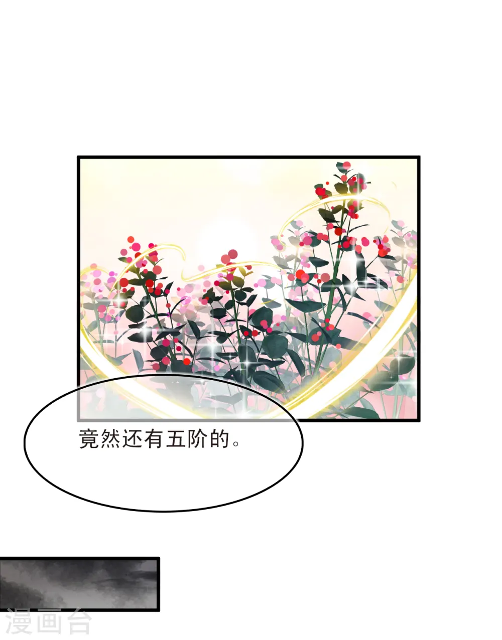 第2季190话 别有洞天26