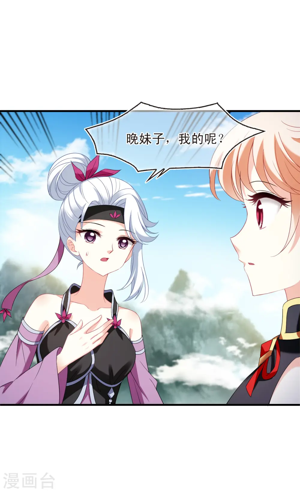 第2季133话 调酒26