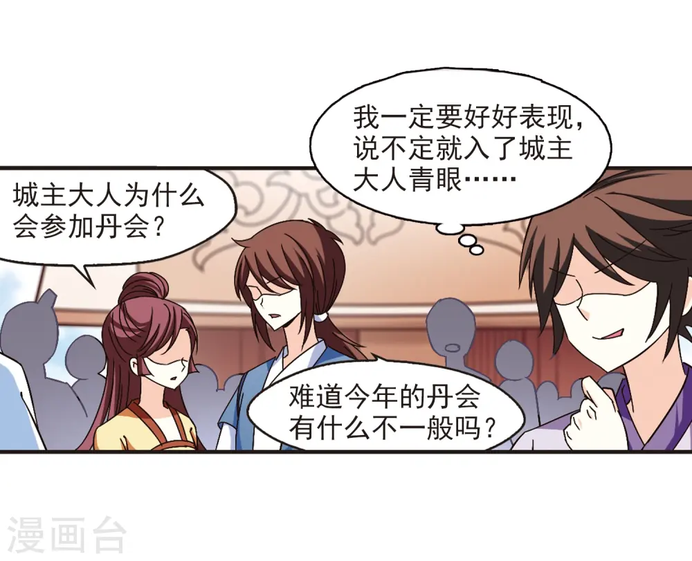 第158话 琅琊城主1-317
