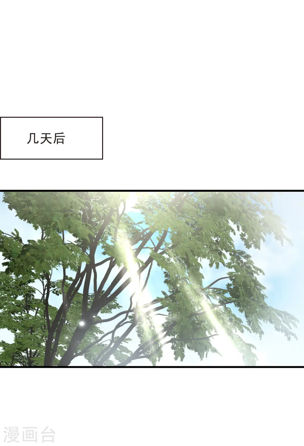 第2季168话 麻烦上门117