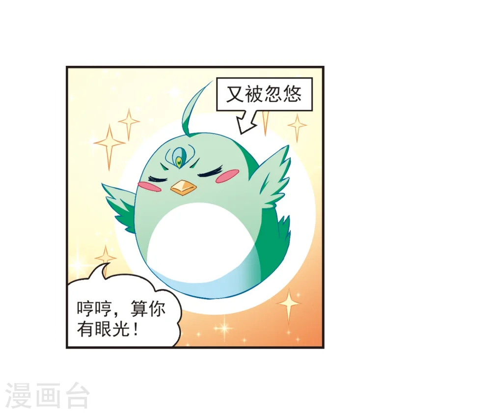 第139话 何为真凤216