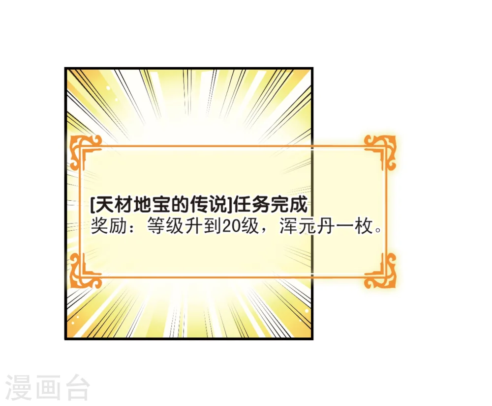 第197话 新秀挑战赛6-323