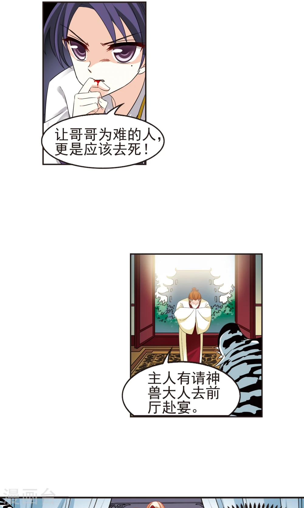 第332话 临渊城224