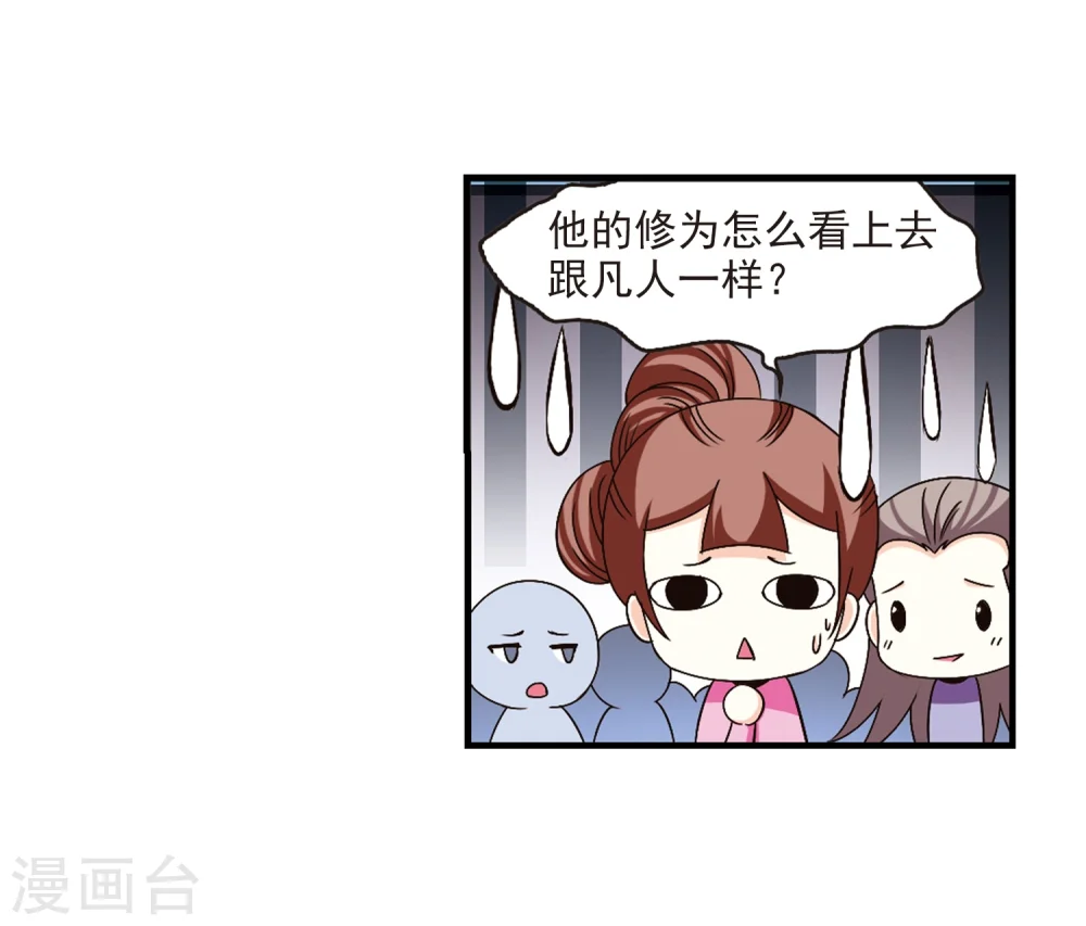 第163话 琅琊丹会1-215