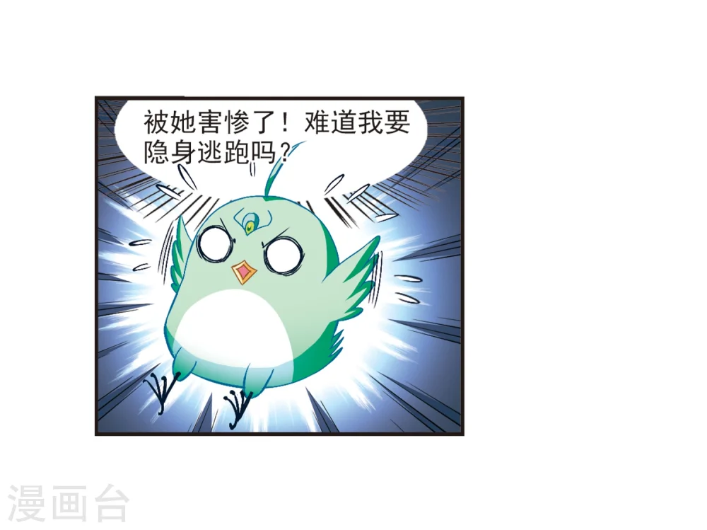 第136话 对战凤鸟224