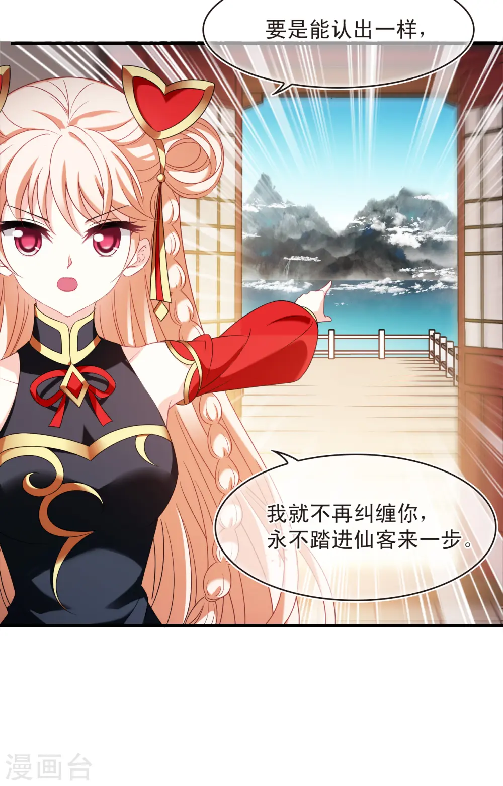 第2季131话 仙客来26