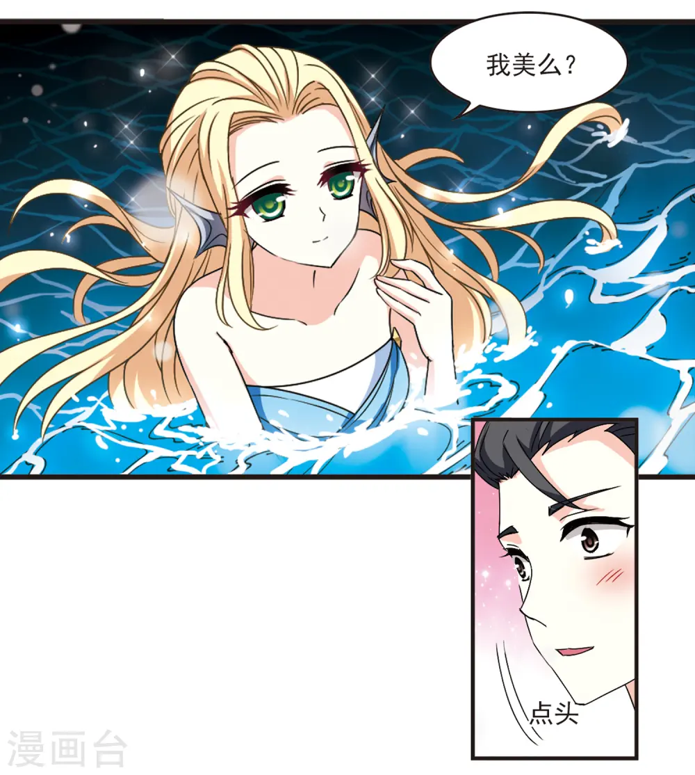 第2季79话 鲛人王17